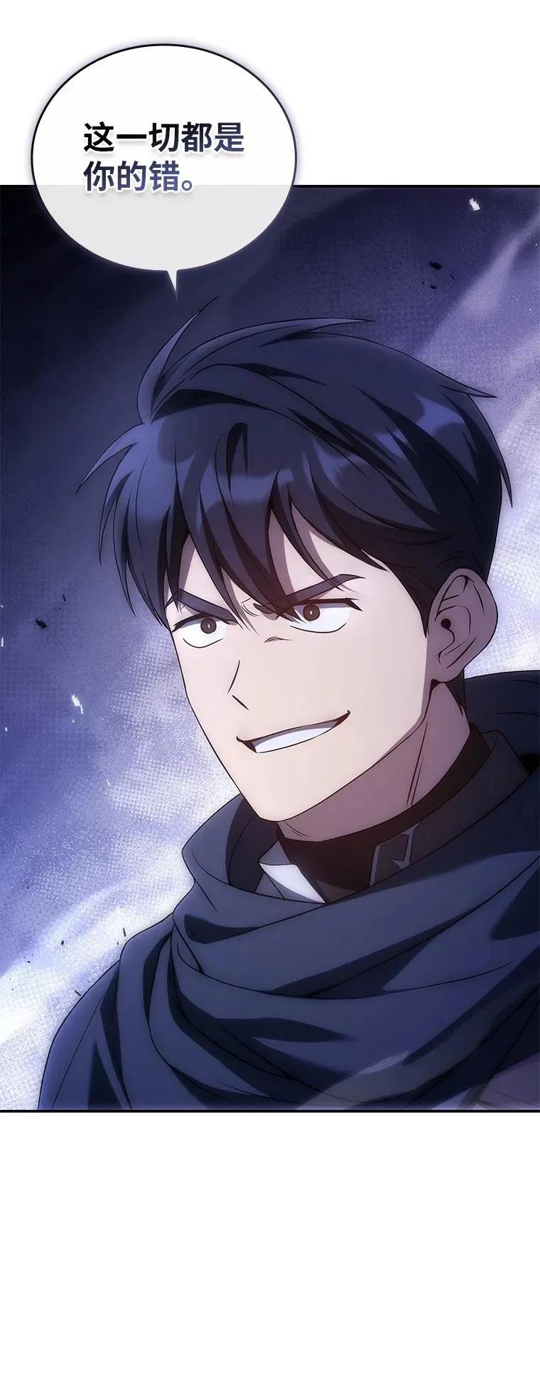 回归后的魔王变善良了 - 038 四角冤魂 - 第48张图