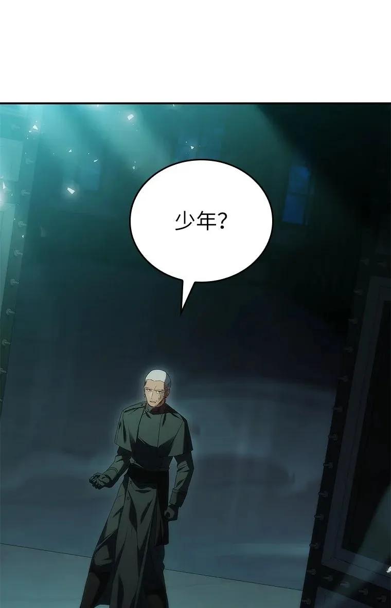 回归后的魔王变善良了 - 038 四角冤魂 - 第3张图