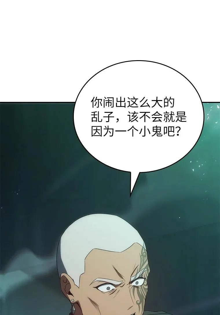 回归后的魔王变善良了 - 038 四角冤魂 - 第39张图