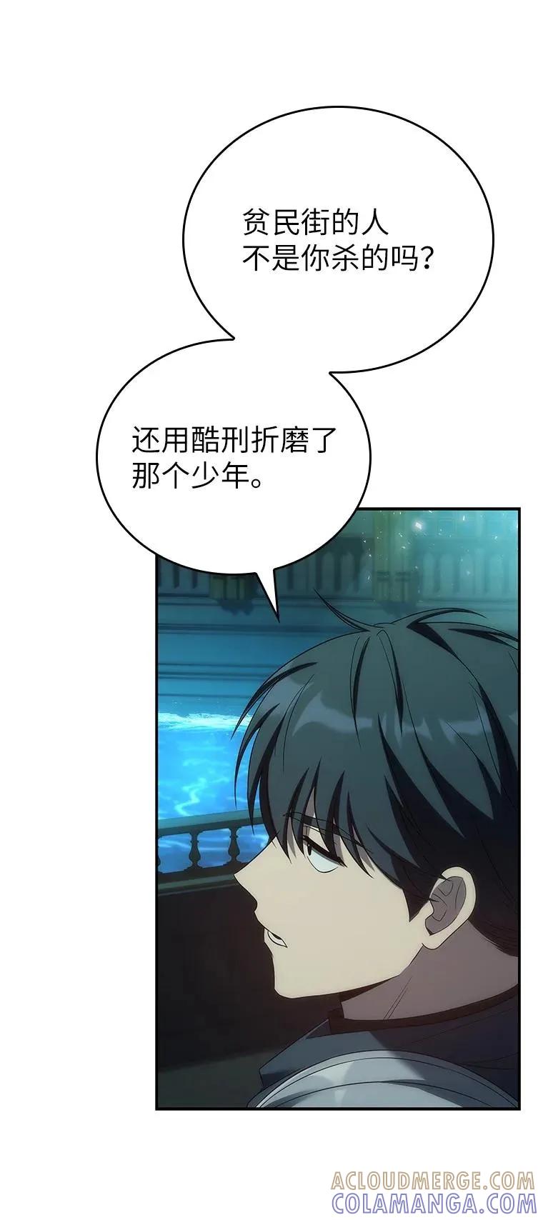 回归后的魔王变善良了 - 038 四角冤魂 - 第13张图