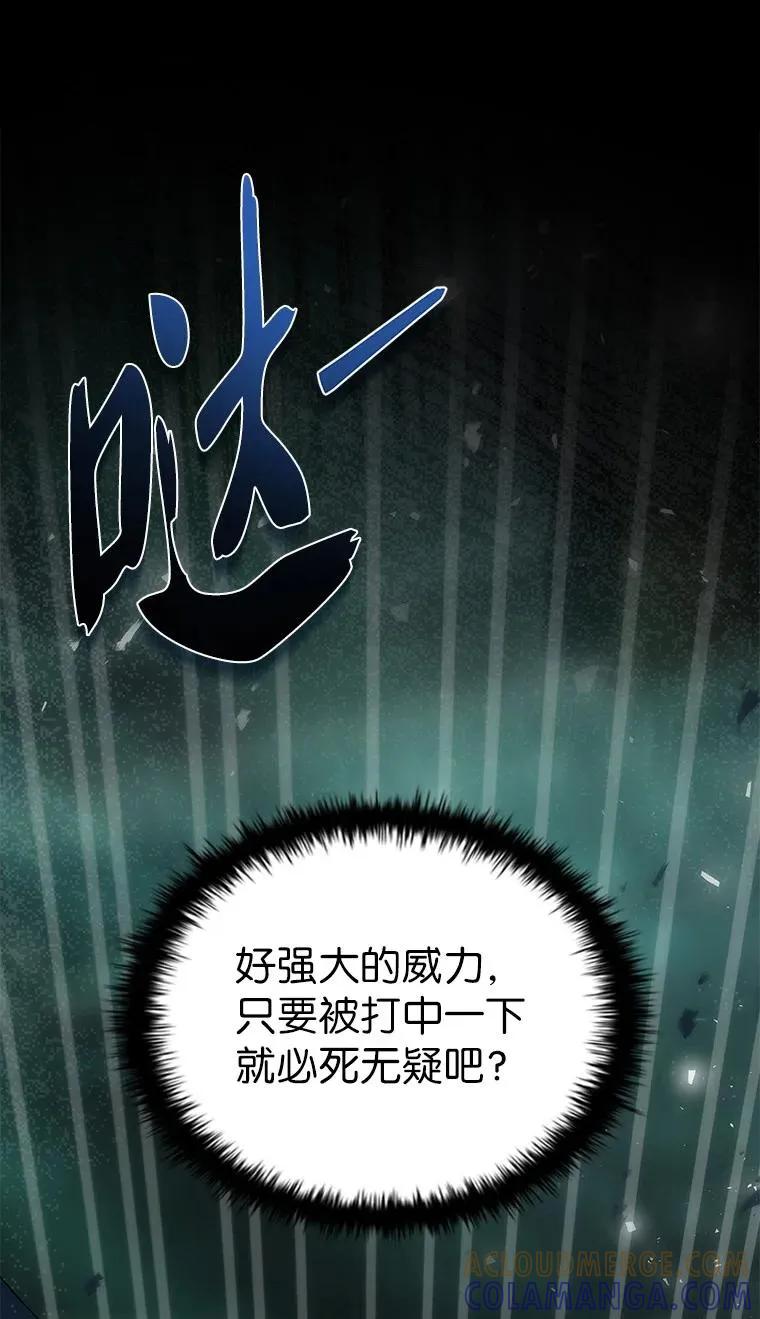 回归后的魔王变善良了 - 038 四角冤魂 - 第57张图