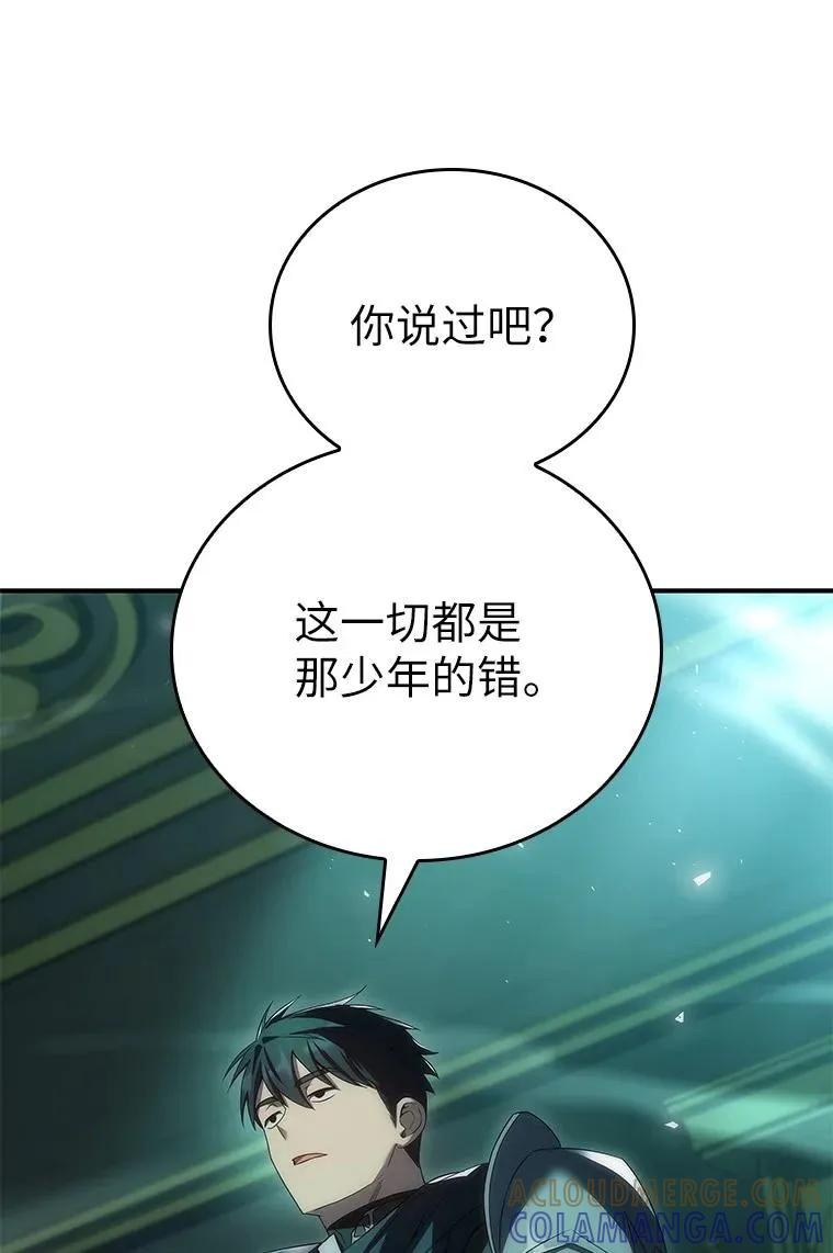 回归后的魔王变善良了 - 038 四角冤魂 - 第41张图