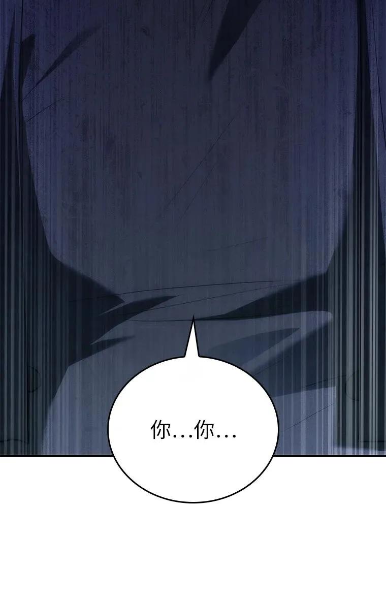 回归后的魔王变善良了 - 038 四角冤魂 - 第51张图