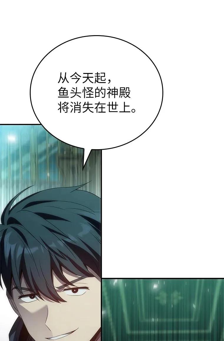 回归后的魔王变善良了 - 038 四角冤魂 - 第44张图