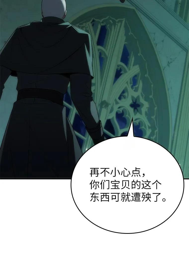 回归后的魔王变善良了 - 038 四角冤魂 - 第99张图