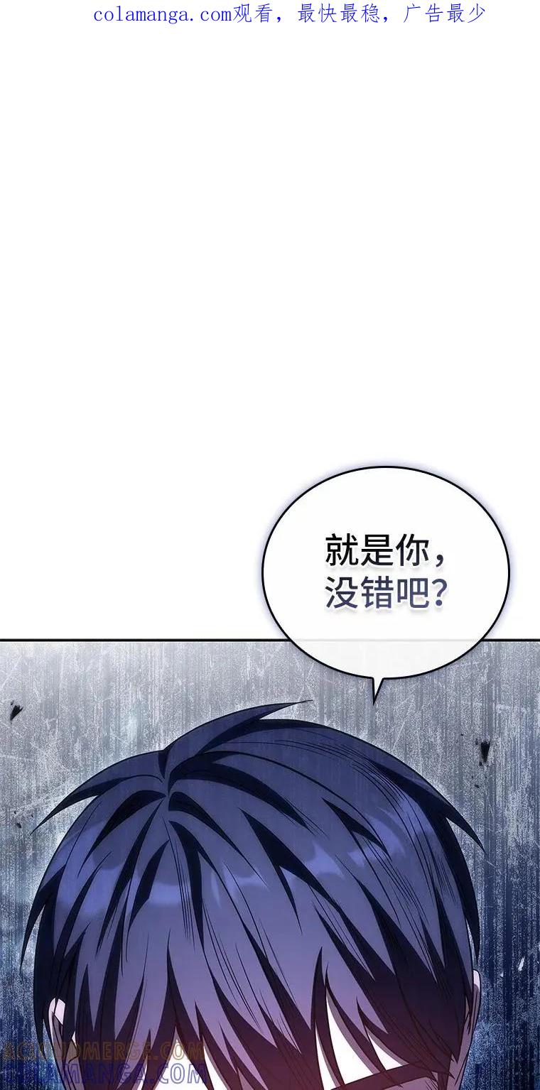 回归后的魔王变善良了 - 038 四角冤魂 - 第1张图