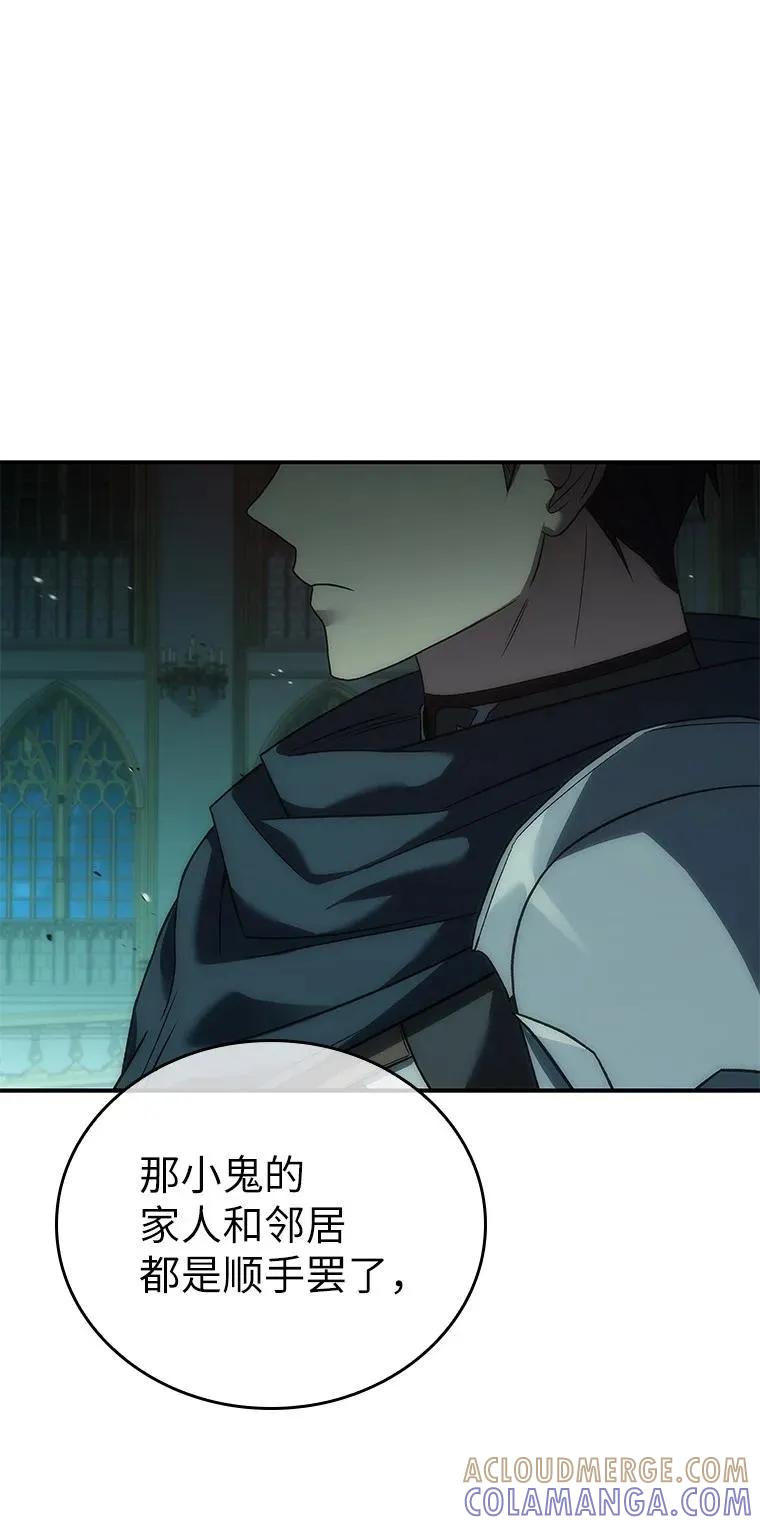 回归后的魔王变善良了 - 038 四角冤魂 - 第21张图