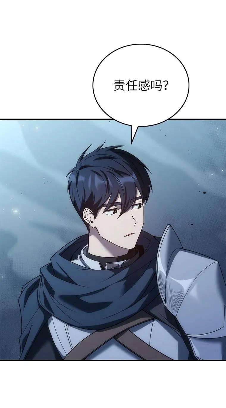 回归后的魔王变善良了 - 038 四角冤魂 - 第28张图