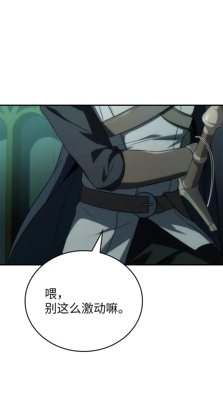 回归后的魔王变善良了 - 038 四角冤魂 - 第82张图