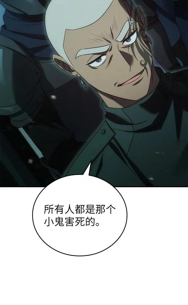 回归后的魔王变善良了 - 038 四角冤魂 - 第23张图