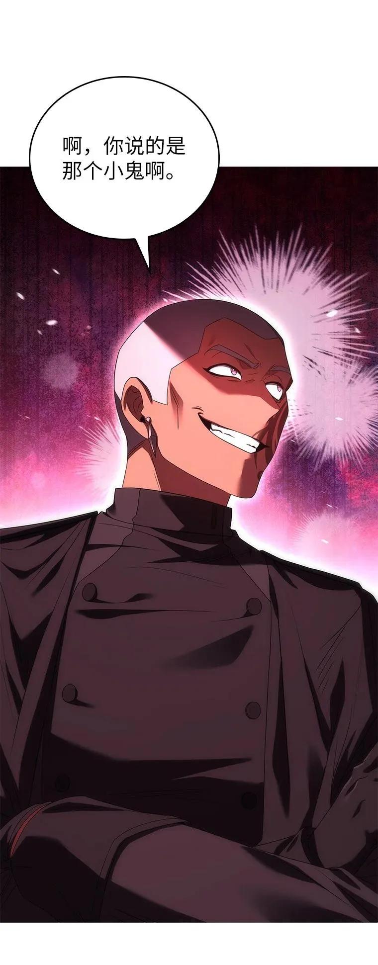 回归后的魔王变善良了 - 038 四角冤魂 - 第14张图