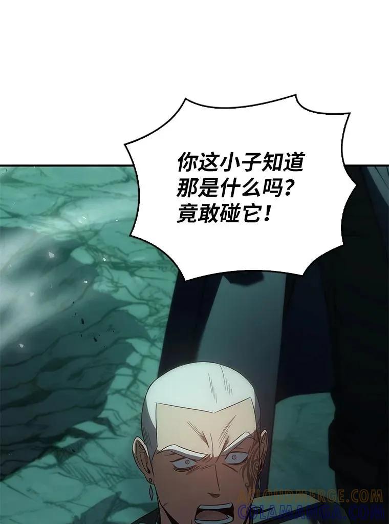 回归后的魔王变善良了 - 038 四角冤魂 - 第85张图