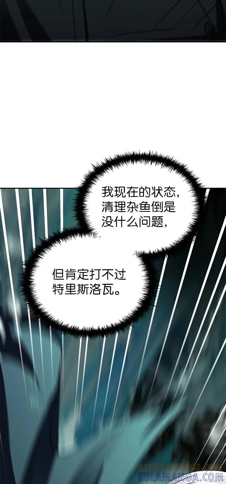 回归后的魔王变善良了 - 038 四角冤魂 - 第109张图