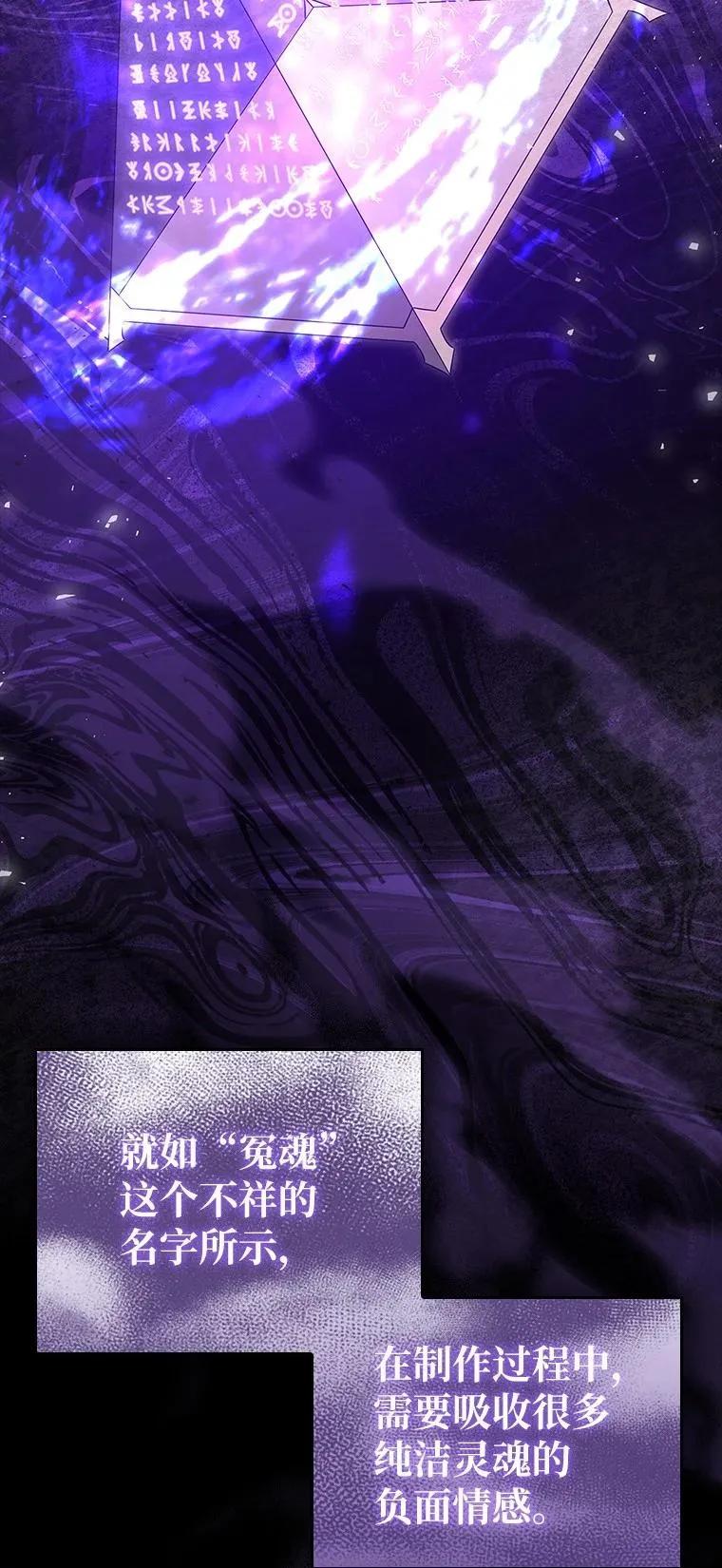 回归后的魔王变善良了 - 038 四角冤魂 - 第91张图