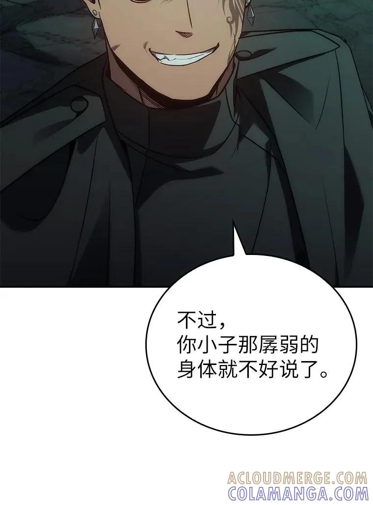 回归后的魔王变善良了 - 038 四角冤魂 - 第101张图