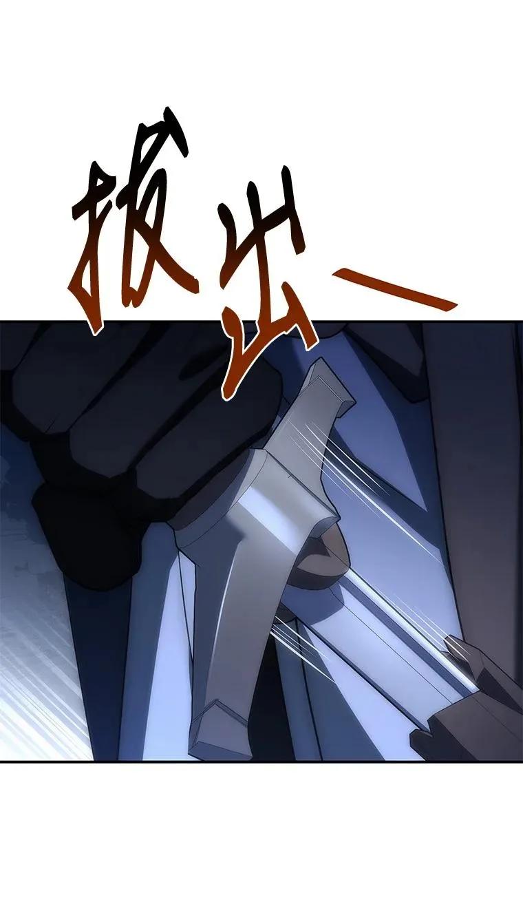 回归后的魔王变善良了 - 038 四角冤魂 - 第78张图