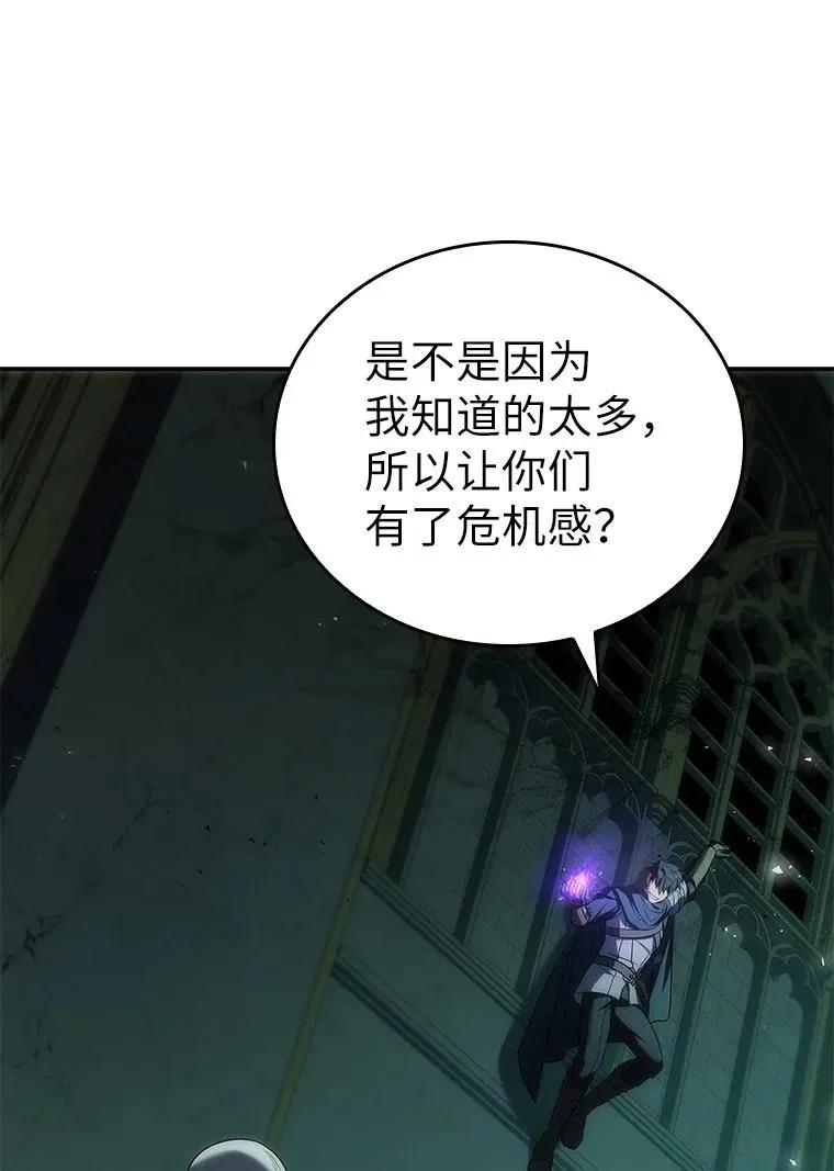 回归后的魔王变善良了 - 038 四角冤魂 - 第98张图