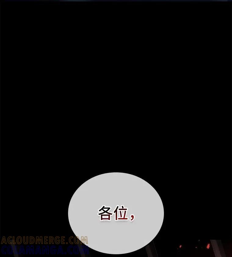 回归后的魔王变善良了 - 038 四角冤魂 - 第133张图