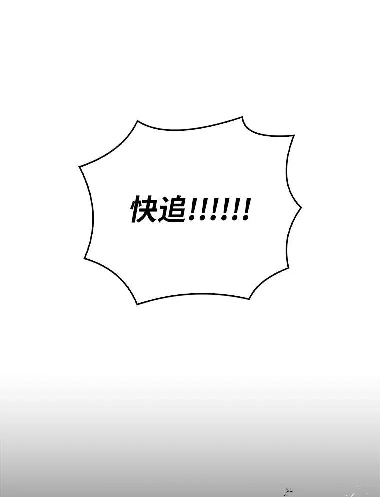 回归后的魔王变善良了 - 038 四角冤魂 - 第126张图