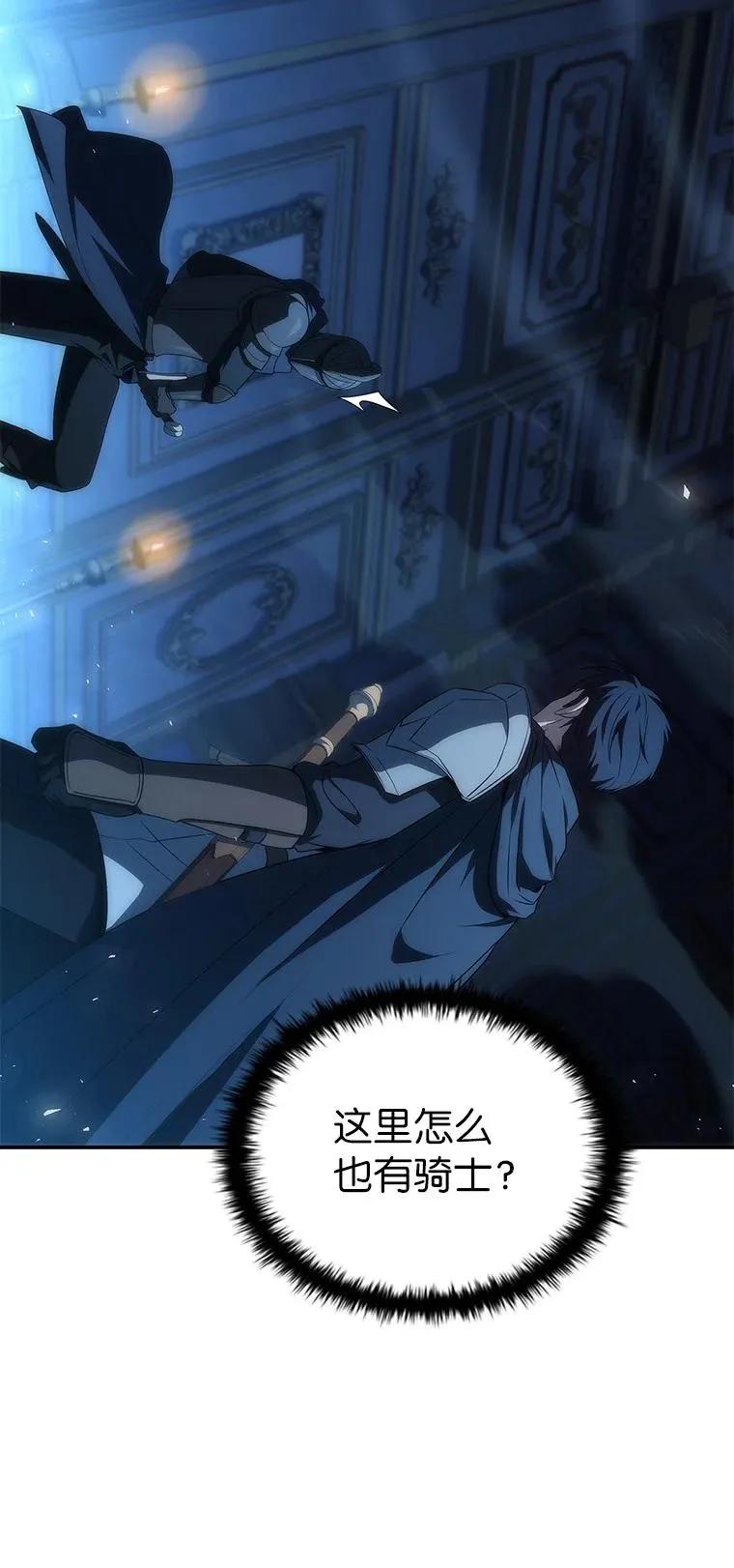 回归后的魔王变善良了 - 039 猫鼠游戏 - 第99张图