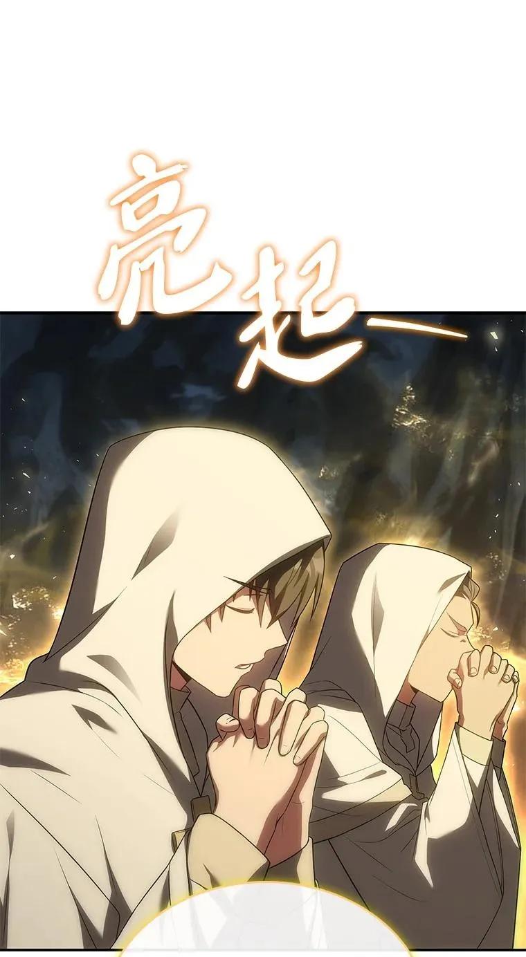 回归后的魔王变善良了 - 039 猫鼠游戏 - 第10张图