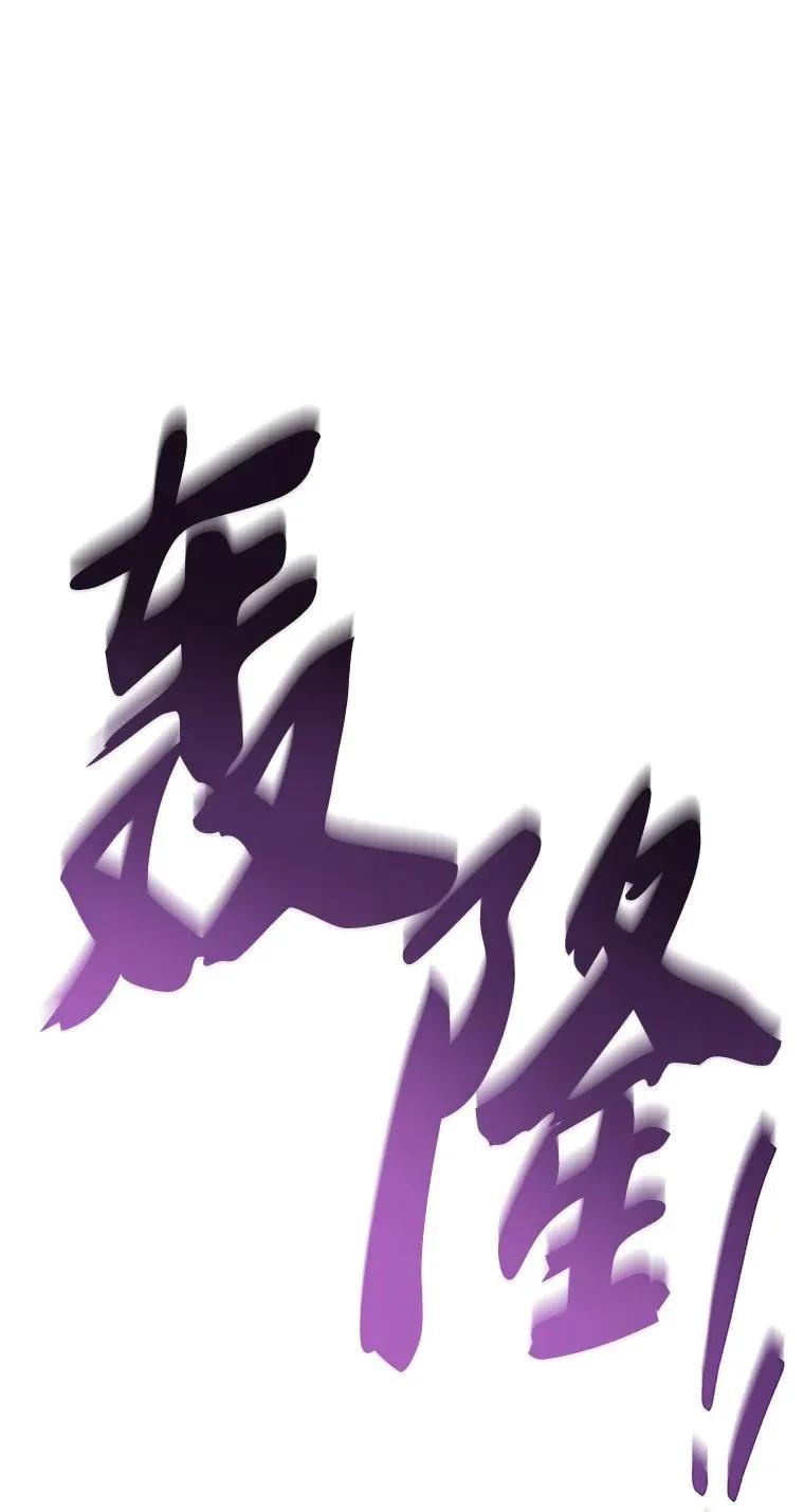 回归后的魔王变善良了 - 039 猫鼠游戏 - 第103张图