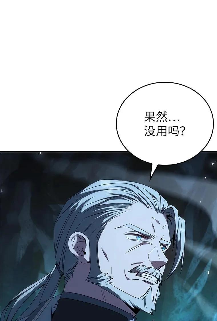 回归后的魔王变善良了 - 039 猫鼠游戏 - 第23张图