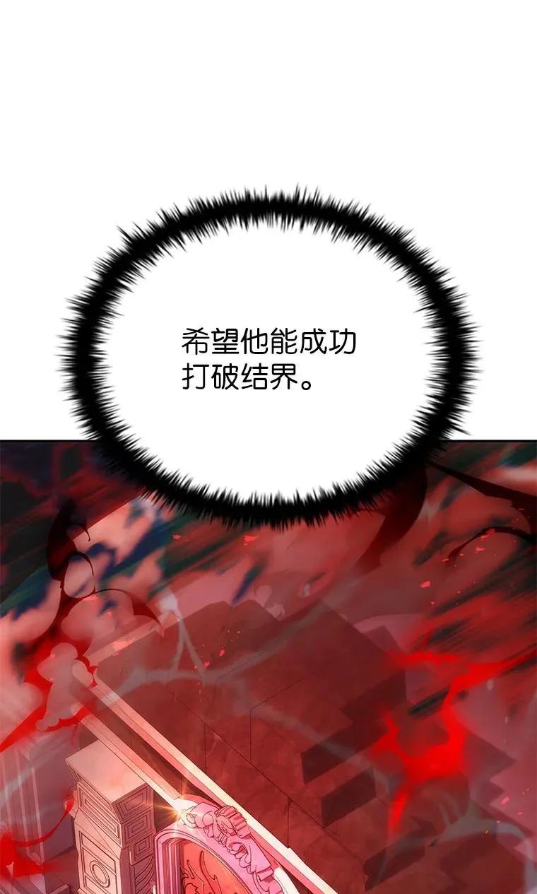 回归后的魔王变善良了 - 039 猫鼠游戏 - 第59张图