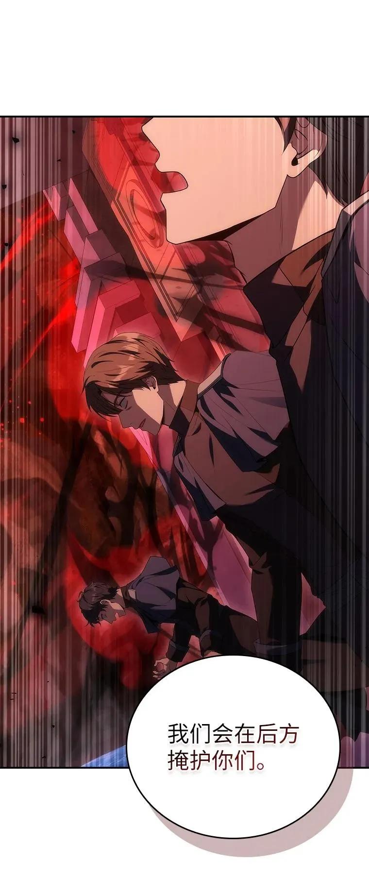 回归后的魔王变善良了 - 039 猫鼠游戏 - 第34张图