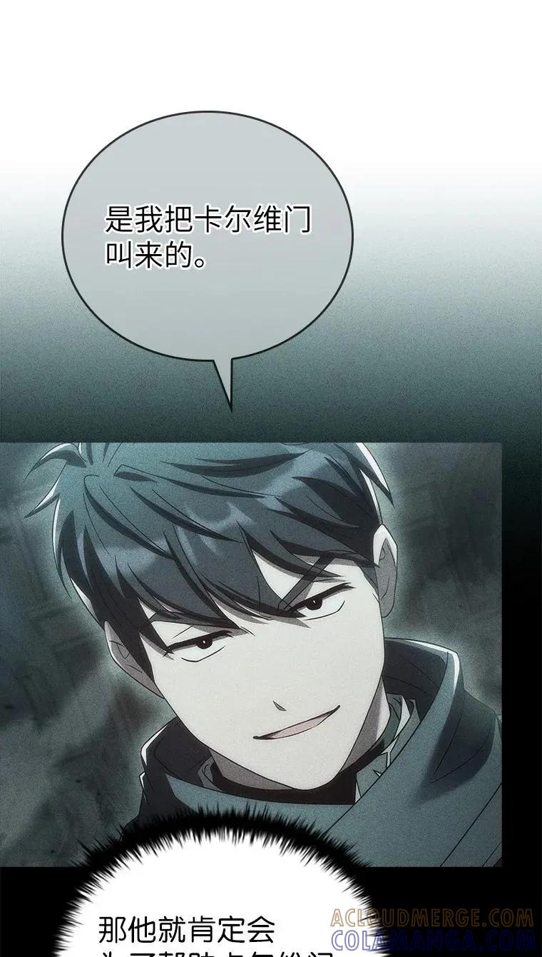 回归后的魔王变善良了 - 039 猫鼠游戏 - 第85张图