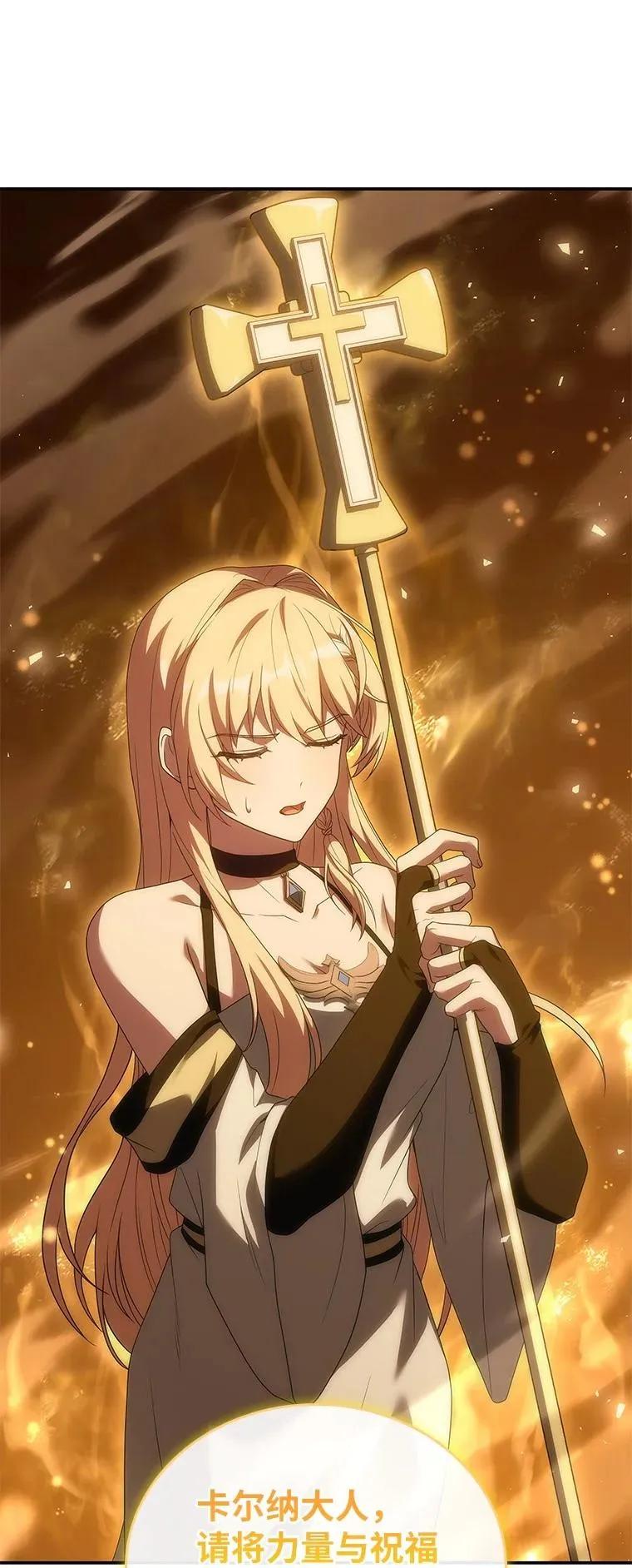 回归后的魔王变善良了 - 039 猫鼠游戏 - 第38张图