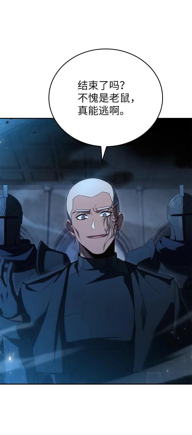 回归后的魔王变善良了 - 039 猫鼠游戏 - 第132张图