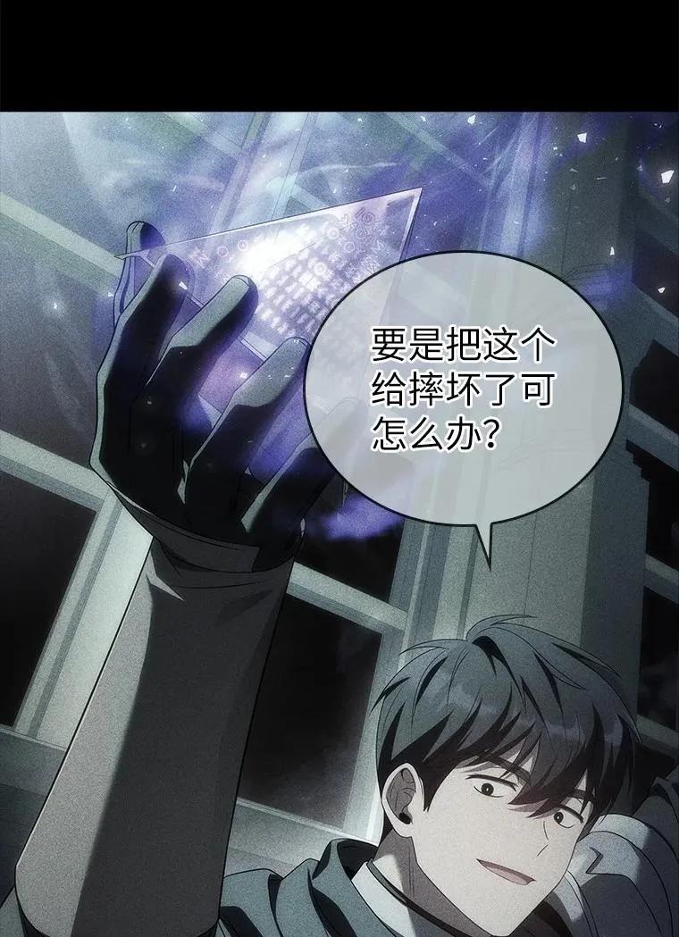 回归后的魔王变善良了 - 039 猫鼠游戏 - 第87张图