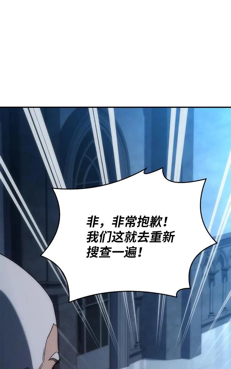 回归后的魔王变善良了 - 039 猫鼠游戏 - 第79张图