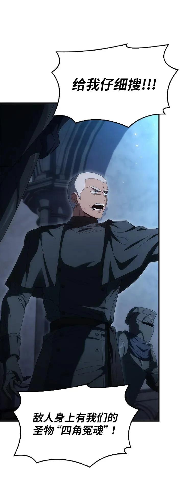 回归后的魔王变善良了 - 039 猫鼠游戏 - 第64张图