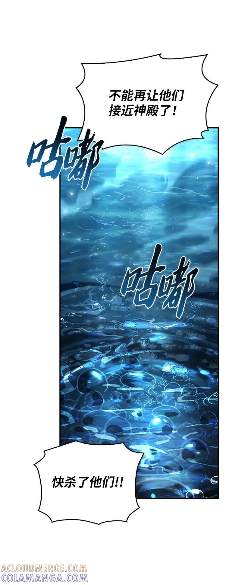 回归后的魔王变善良了 - 039 猫鼠游戏 - 第5张图