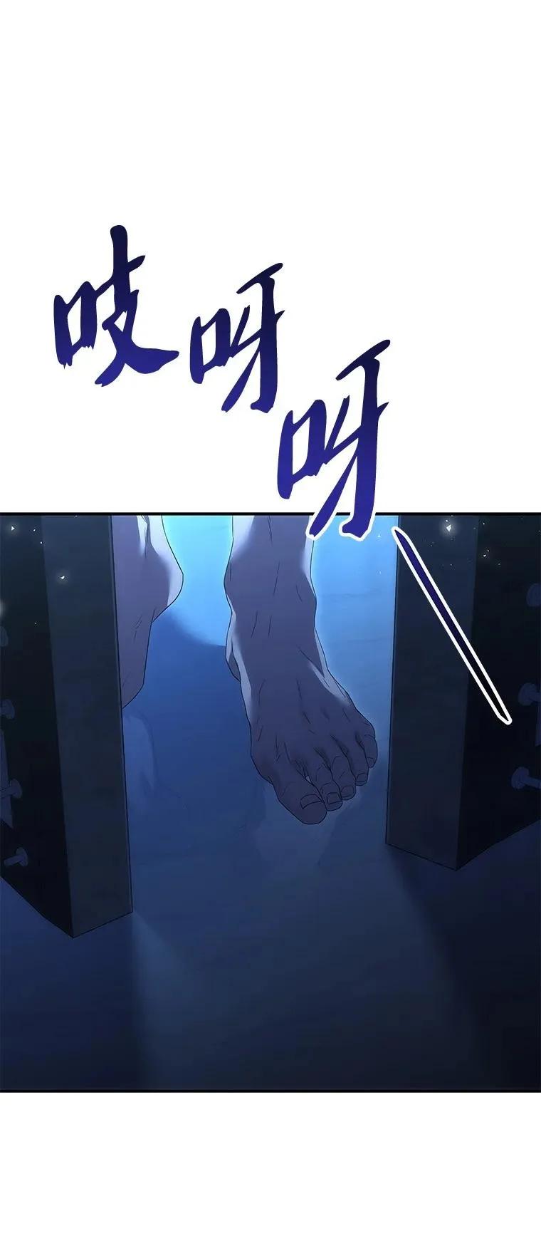 回归后的魔王变善良了 - 039 猫鼠游戏 - 第119张图