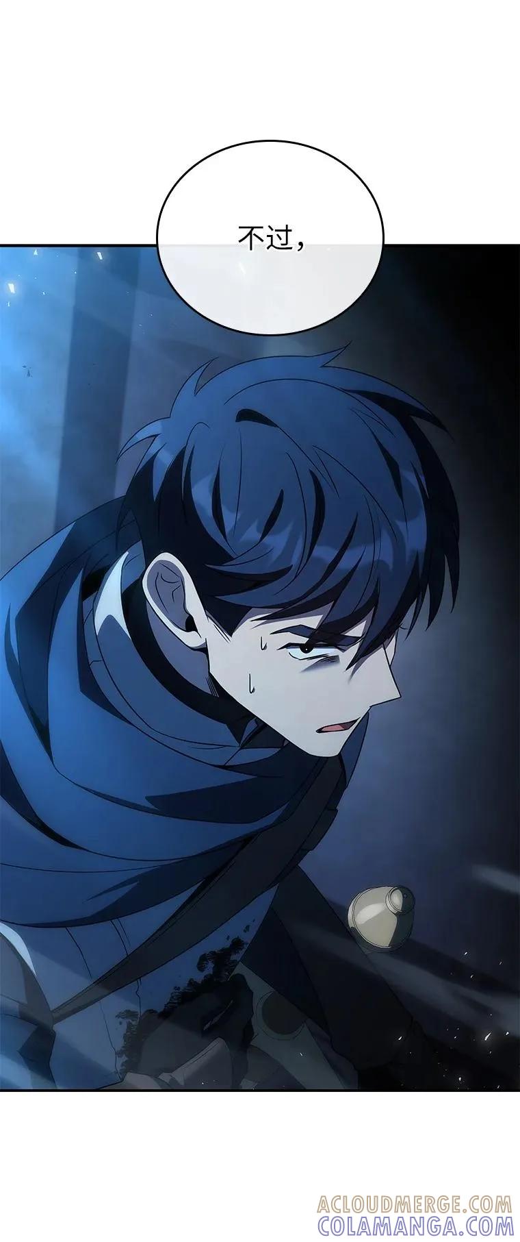 回归后的魔王变善良了 - 039 猫鼠游戏 - 第133张图