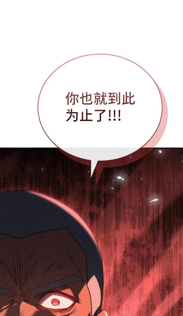 回归后的魔王变善良了 - 039 猫鼠游戏 - 第134张图