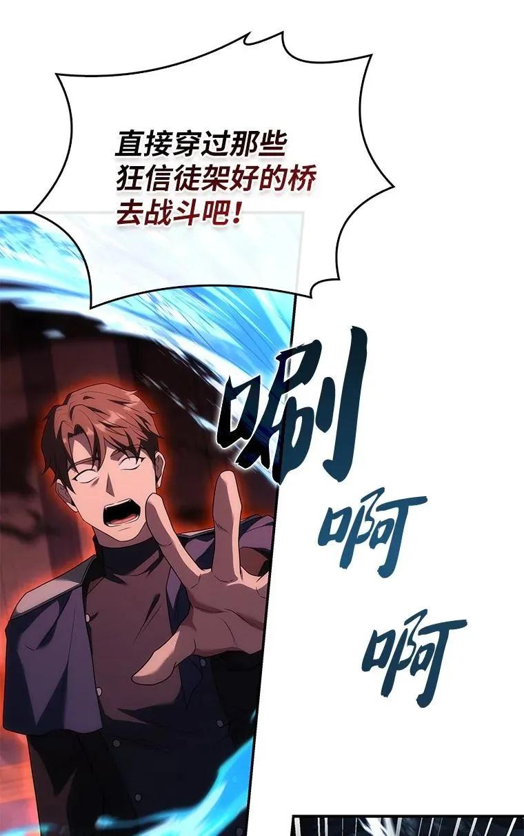 回归后的魔王变善良了 - 039 猫鼠游戏 - 第35张图