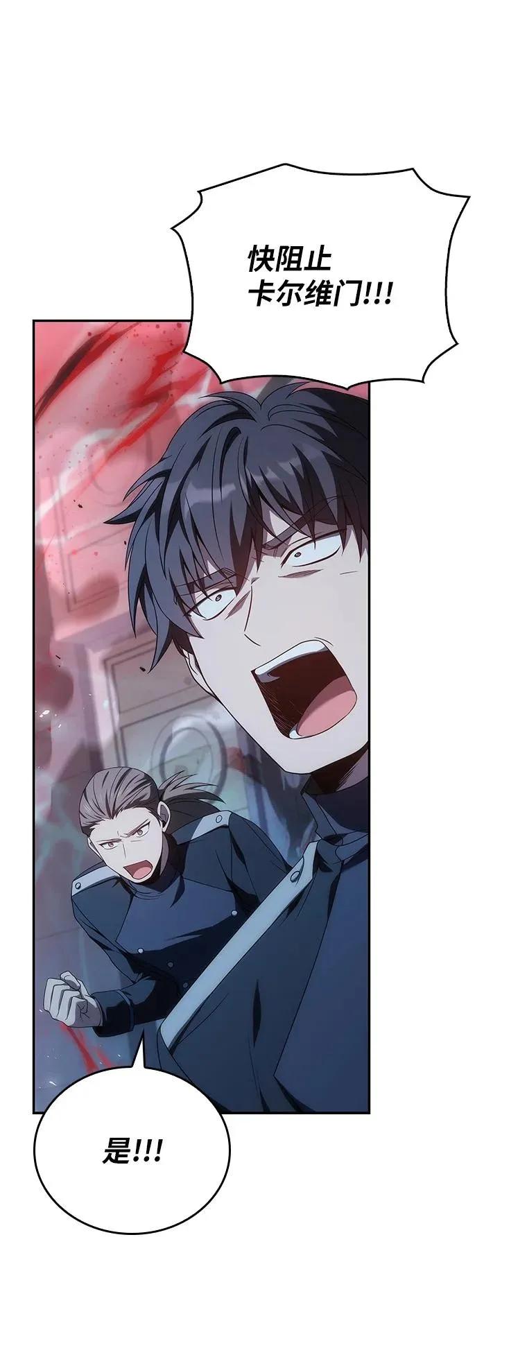 回归后的魔王变善良了 - 039 猫鼠游戏 - 第4张图