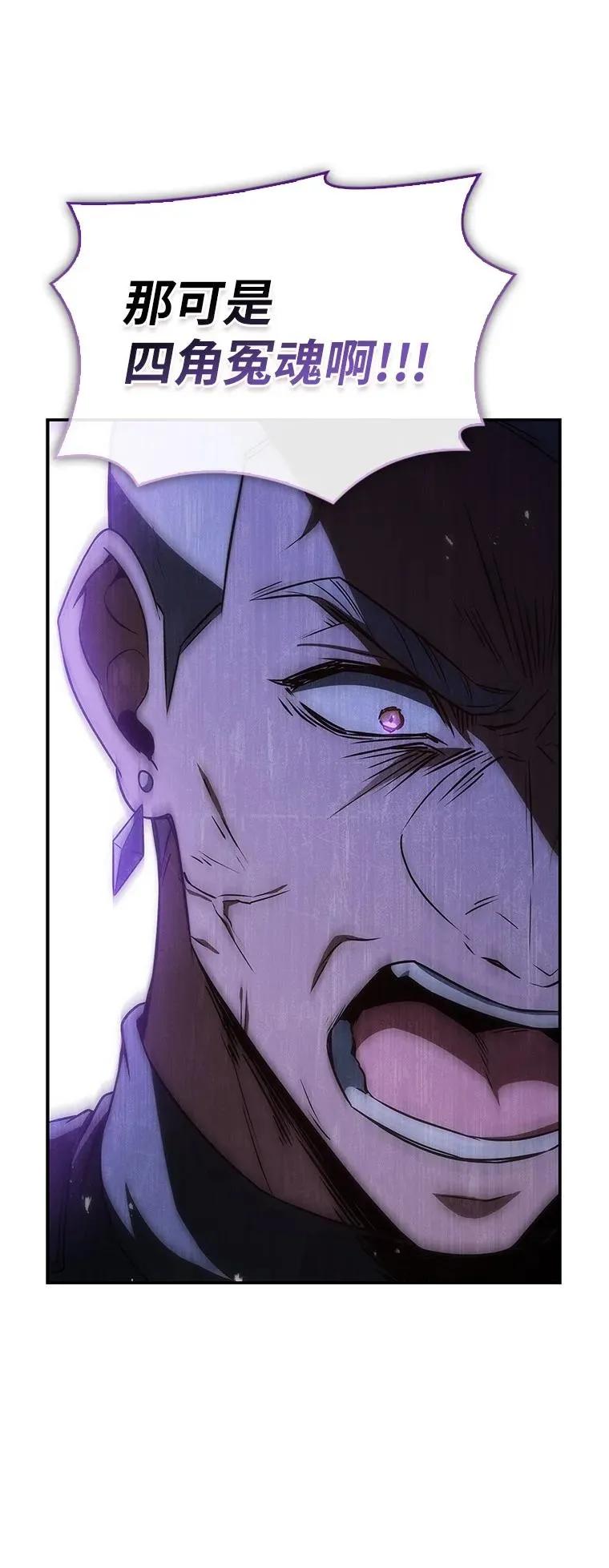 回归后的魔王变善良了 - 039 猫鼠游戏 - 第78张图