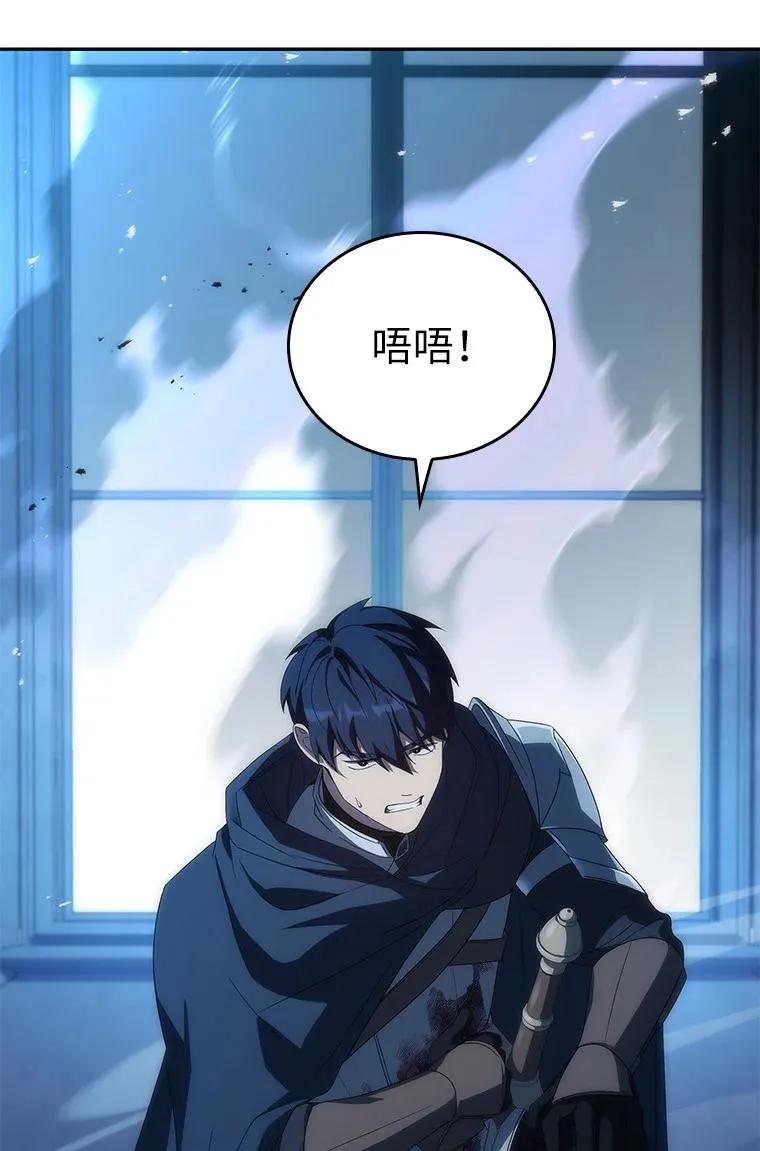 回归后的魔王变善良了 - 039 猫鼠游戏 - 第106张图