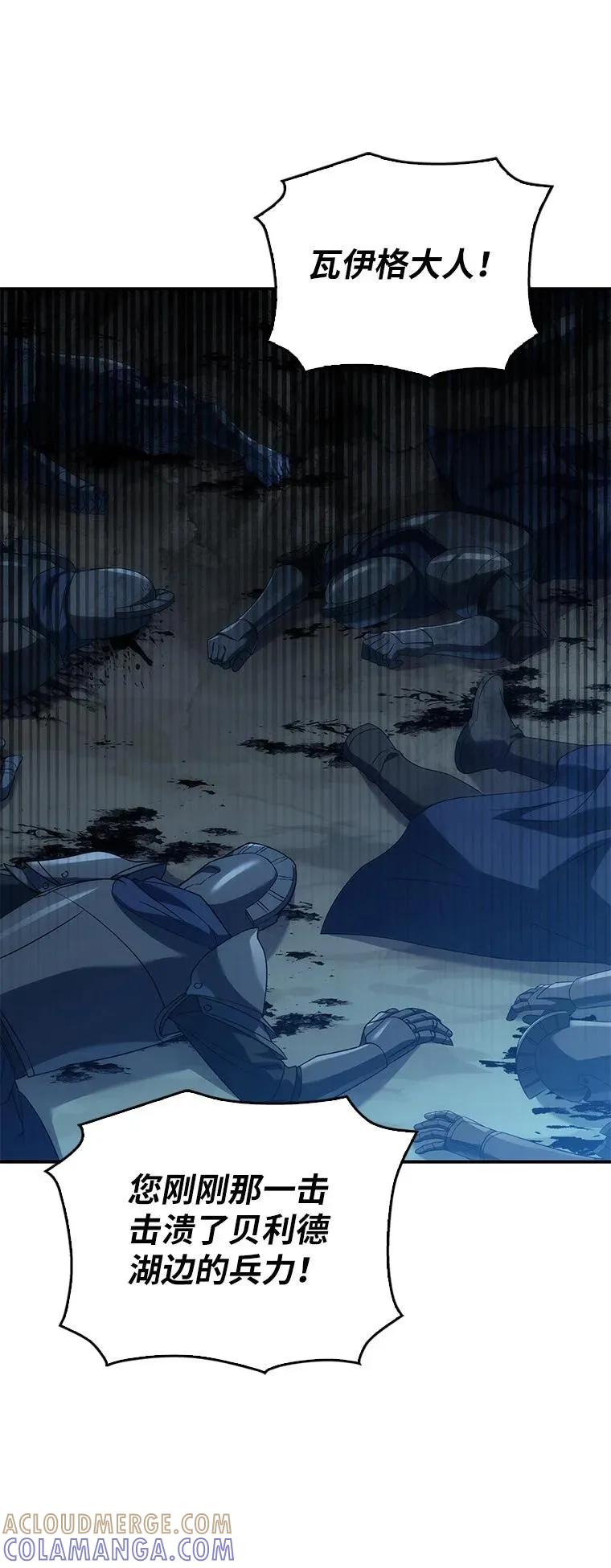 回归后的魔王变善良了 - 039 猫鼠游戏 - 第25张图