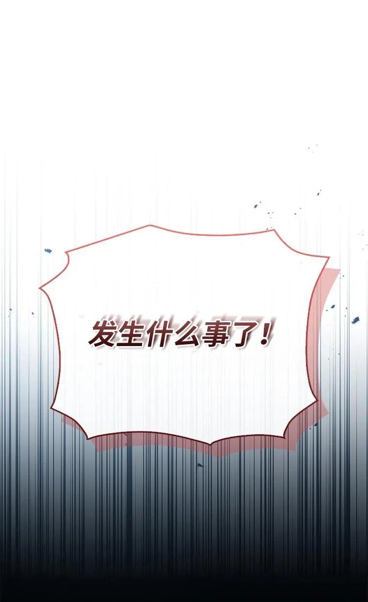 回归后的魔王变善良了 - 039 猫鼠游戏 - 第138张图