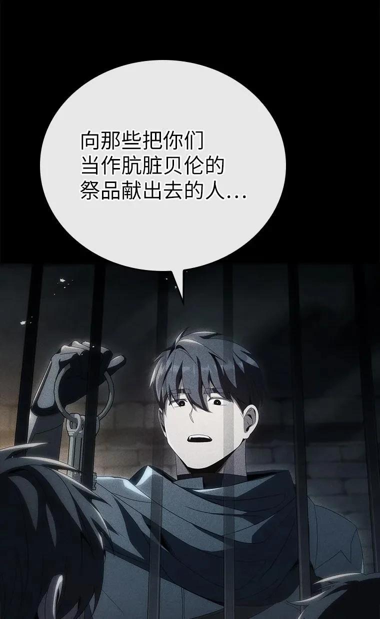 回归后的魔王变善良了 - 039 猫鼠游戏 - 第124张图