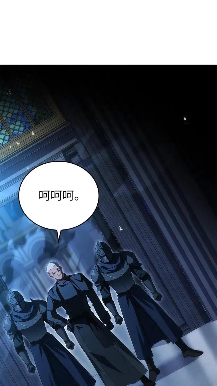 回归后的魔王变善良了 - 039 猫鼠游戏 - 第108张图