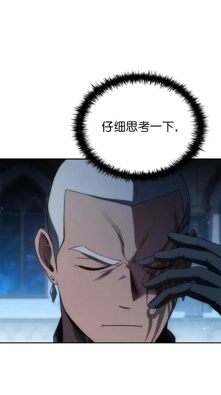 回归后的魔王变善良了 - 039 猫鼠游戏 - 第83张图