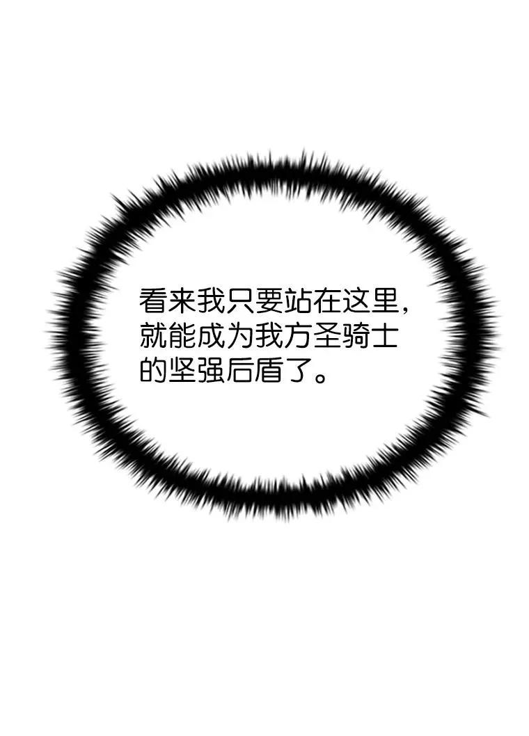 回归后的魔王变善良了 - 039 猫鼠游戏 - 第52张图