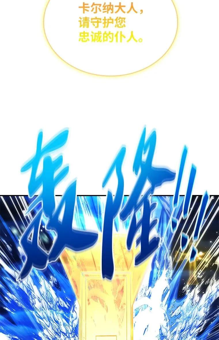 回归后的魔王变善良了 - 039 猫鼠游戏 - 第11张图